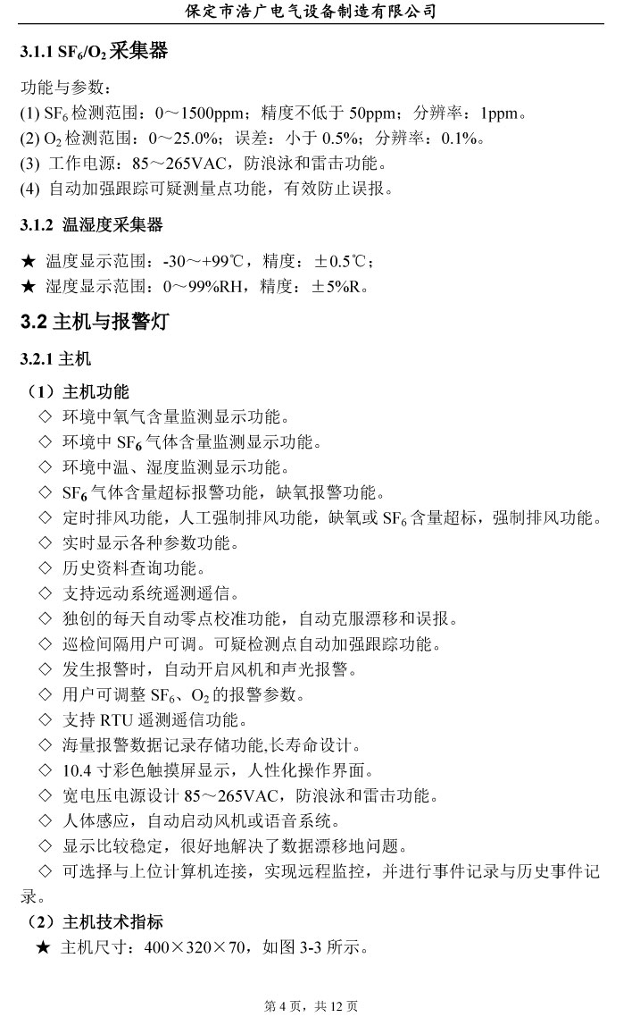 SF6���wй©�ھ��O�y