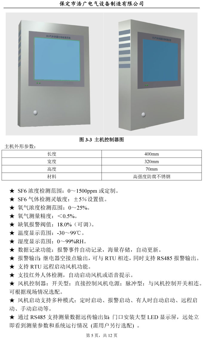 SF6���wй©�ھ��O�y