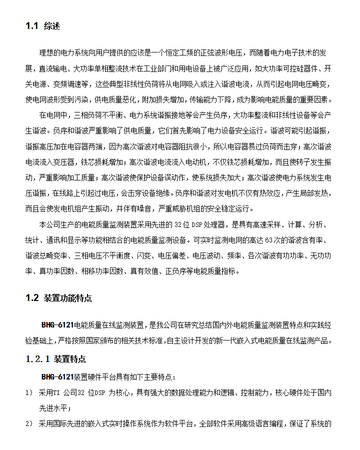 BHG-6121����|���ھ��O�y�b��