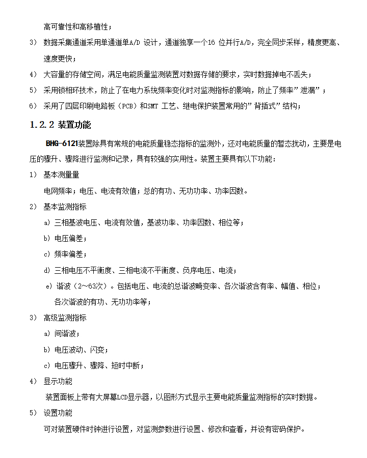 BHG-6121����|���ھ��O�y�b��