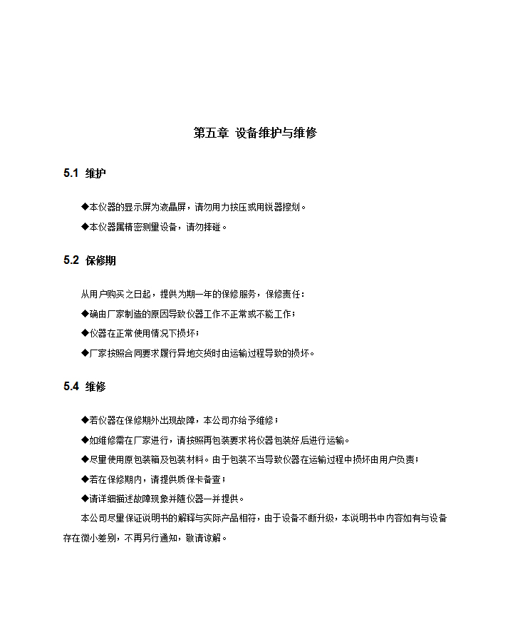 BHG-6121����|���ھ��O�y�b��