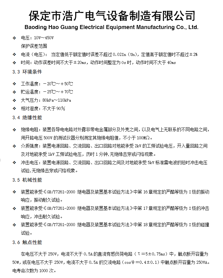 BHG-360(A)΢�C���u���o�y���b��