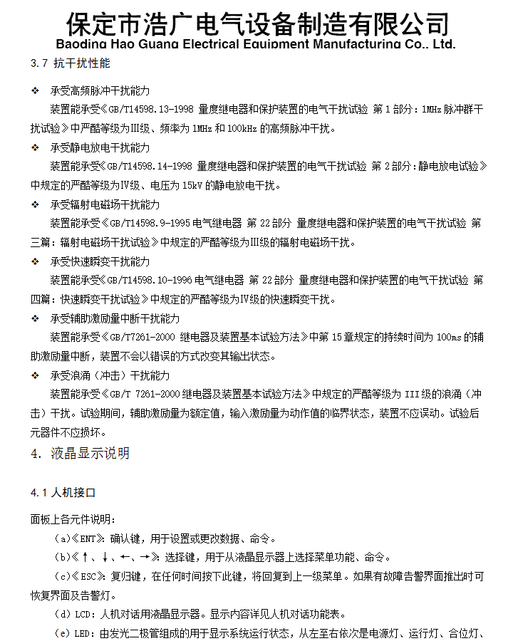 BHG-360(A)΢�C���u���o�y���b��