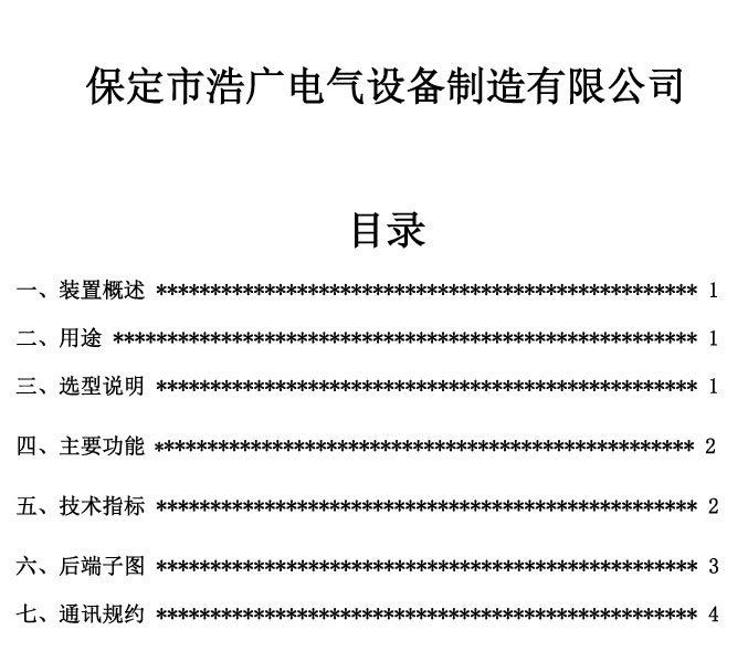 BHG-CTB電流互感器二次過電壓保護(hù)器