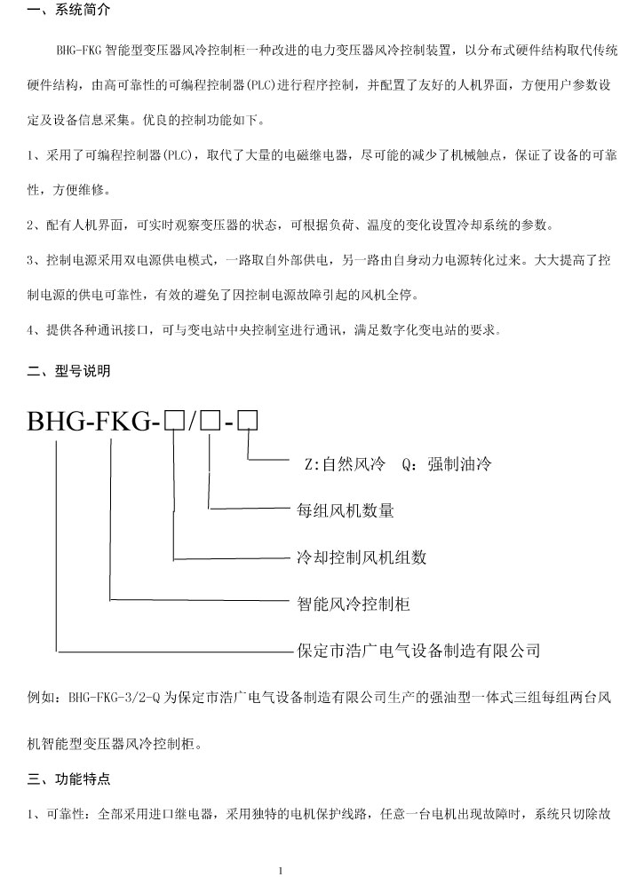 BHG-FKG׃�����L�����ܿ��ƹ�