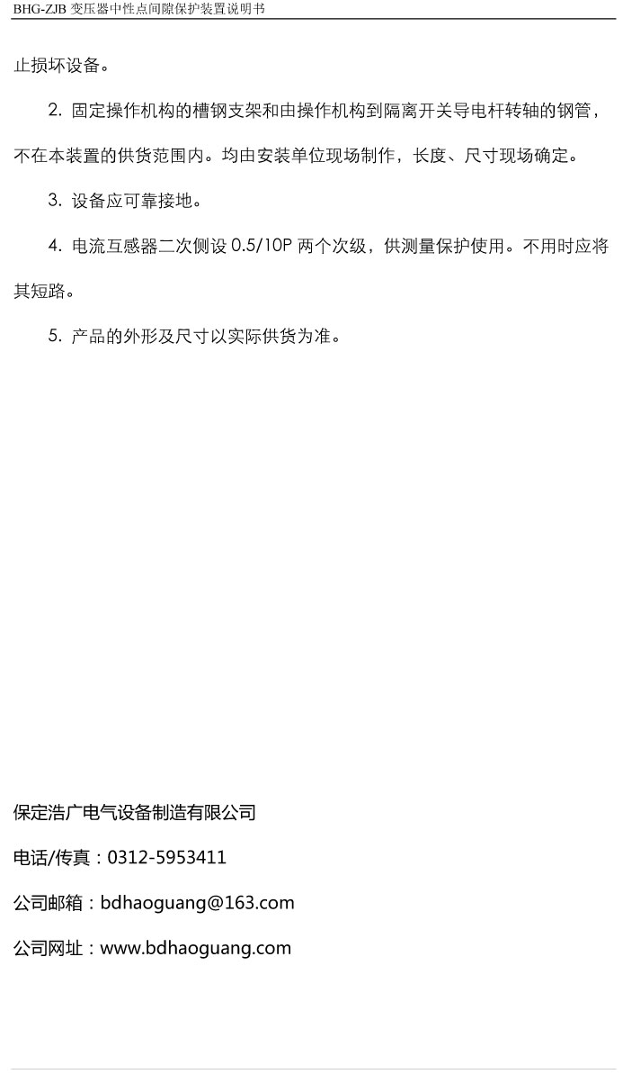 BHG-ZJB׃���������c�g϶�ӵر��o