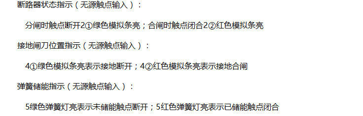 BHG-ZS開關柜狀態顯示儀