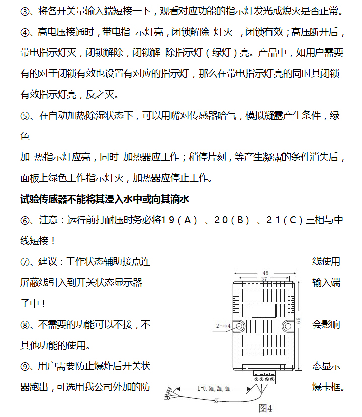 BHG-ZS開關柜狀態顯示儀