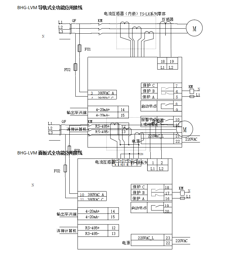 BHG-LVM智能電機(jī)保護(hù)器