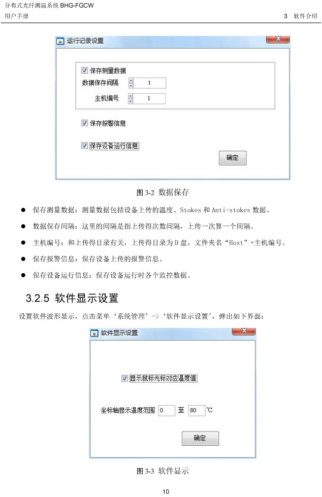 BHG-FGCW�ֲ�ʽ���w���͸М�̽�y���f����