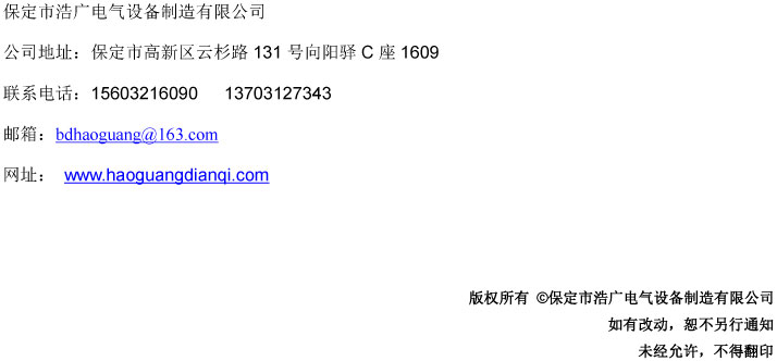 BHG-FGCW�ֲ�ʽ���w���͸М�̽�y���f����