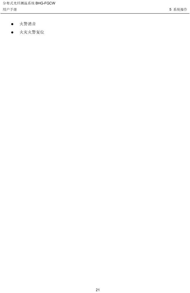 BHG-FGCW�ֲ�ʽ���w���͸М�̽�y���f����