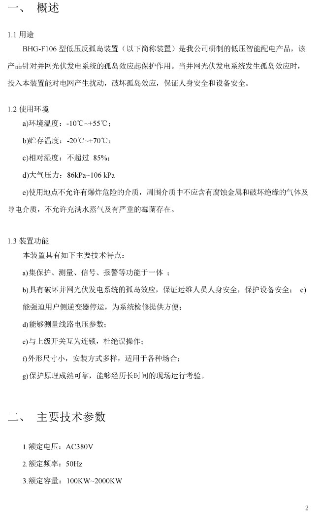 BHG-F106�͉����u�b��ʹ���f����