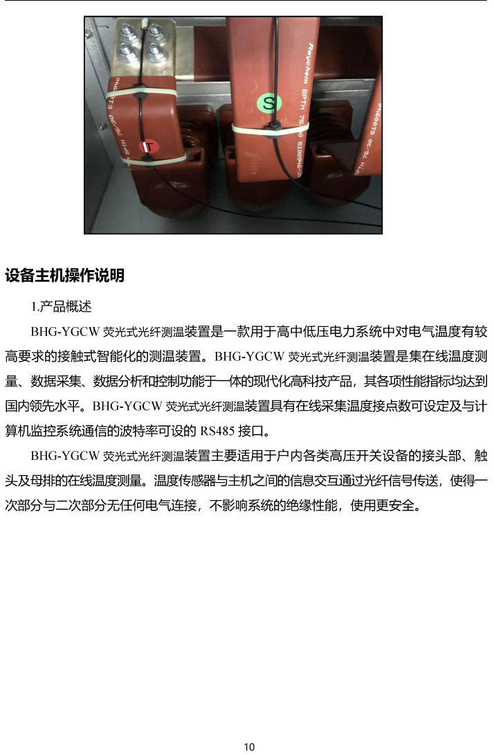 BHG-YGCW�ɹ���w�y��ϵ�y�f����