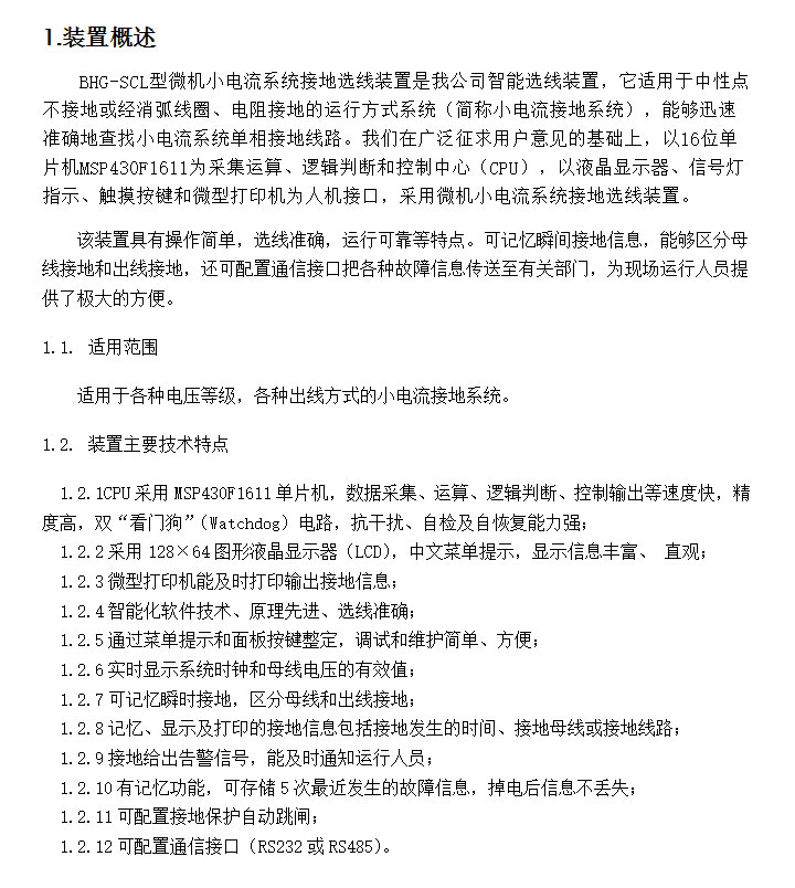 BHG-SCLϵ��С����ӵ��x���b��