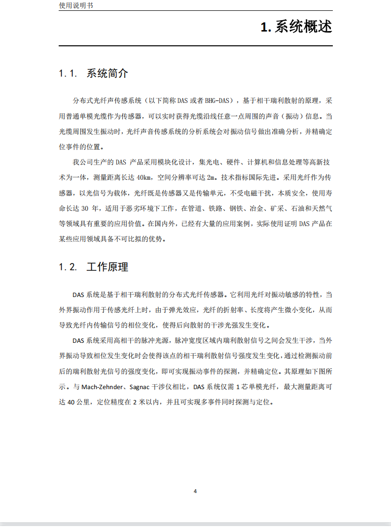 �ֲ�ʽ���w����ϵ�y(t��ng)