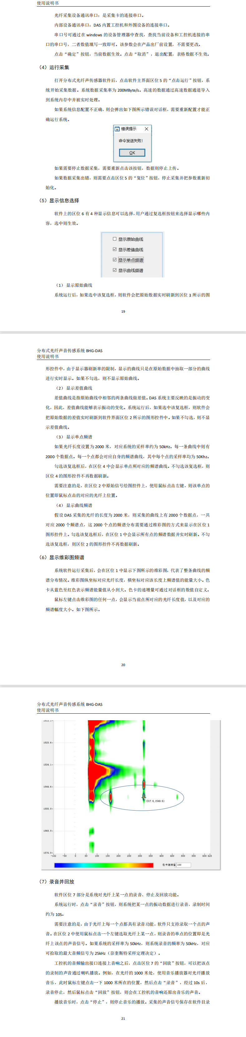 �ֲ�ʽ���w����ϵ�y(t��ng)