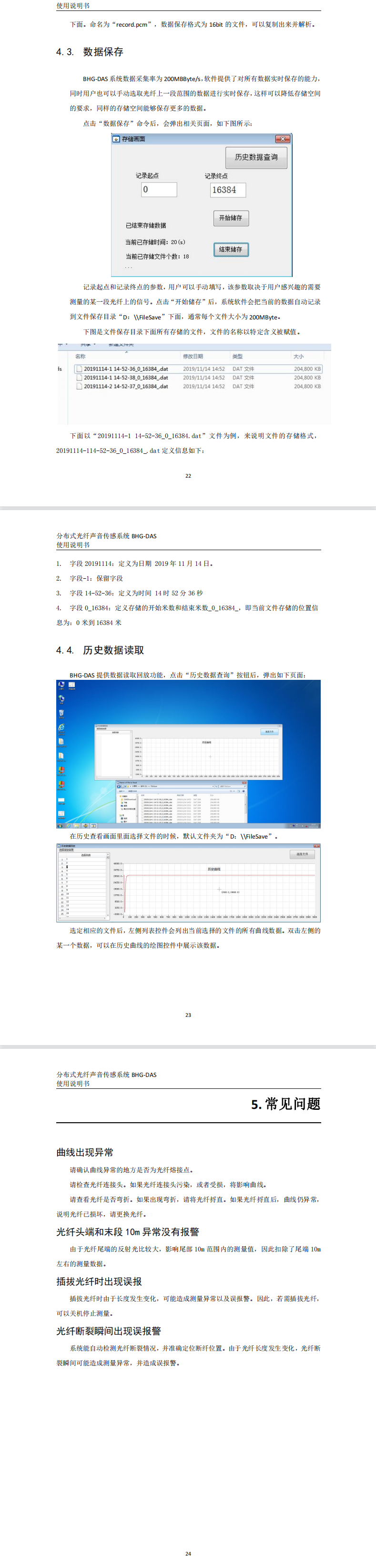 �ֲ�ʽ���w����ϵ�y(t��ng)