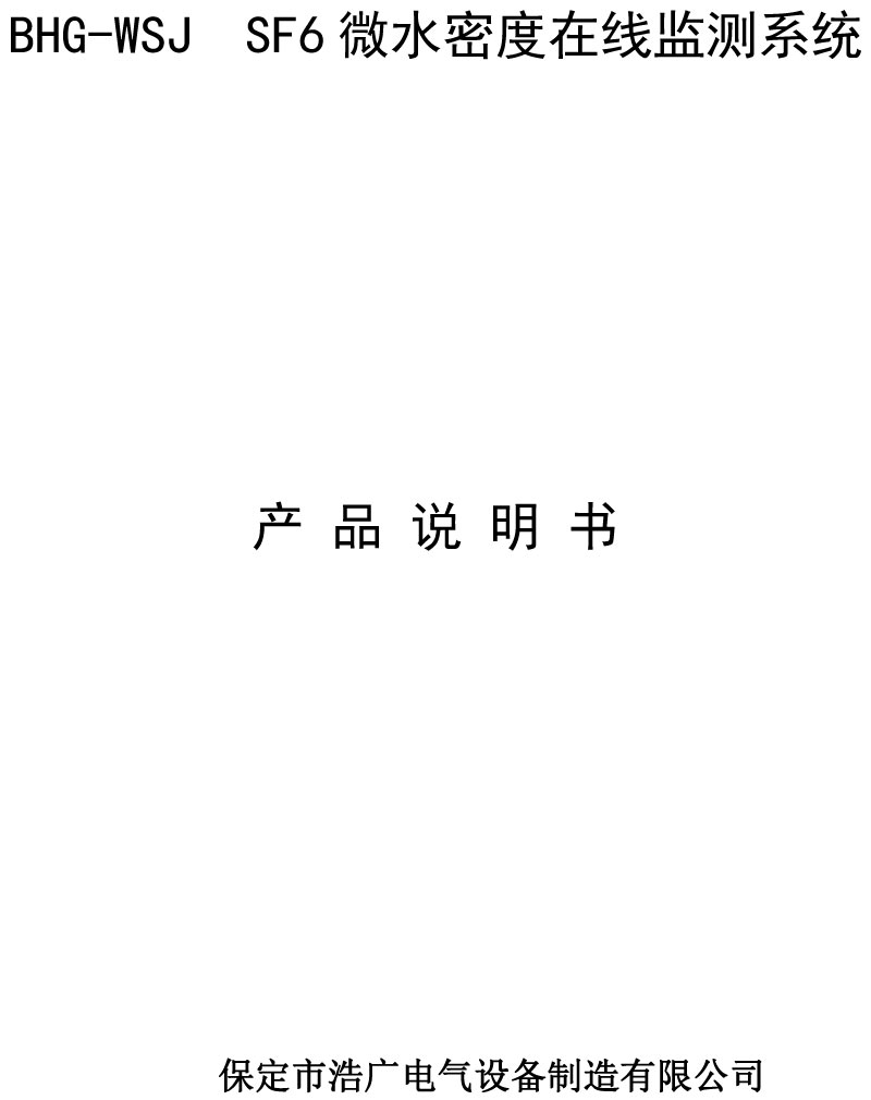 SF6 ΢ˮ�ܶ��ھ��O(ji��n)�y(c��)ϵ�y(t��ng)