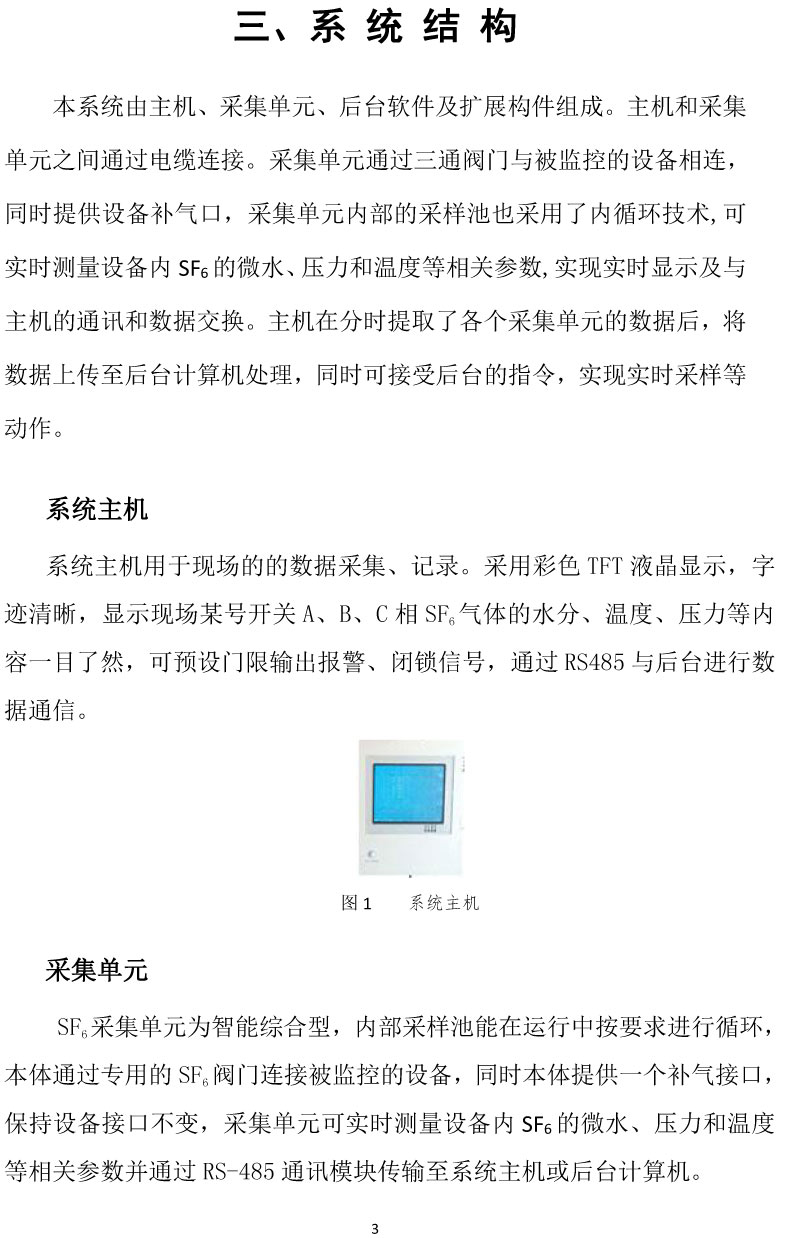 SF6 ΢ˮ�ܶ��ھ��O(ji��n)�y(c��)ϵ�y(t��ng)